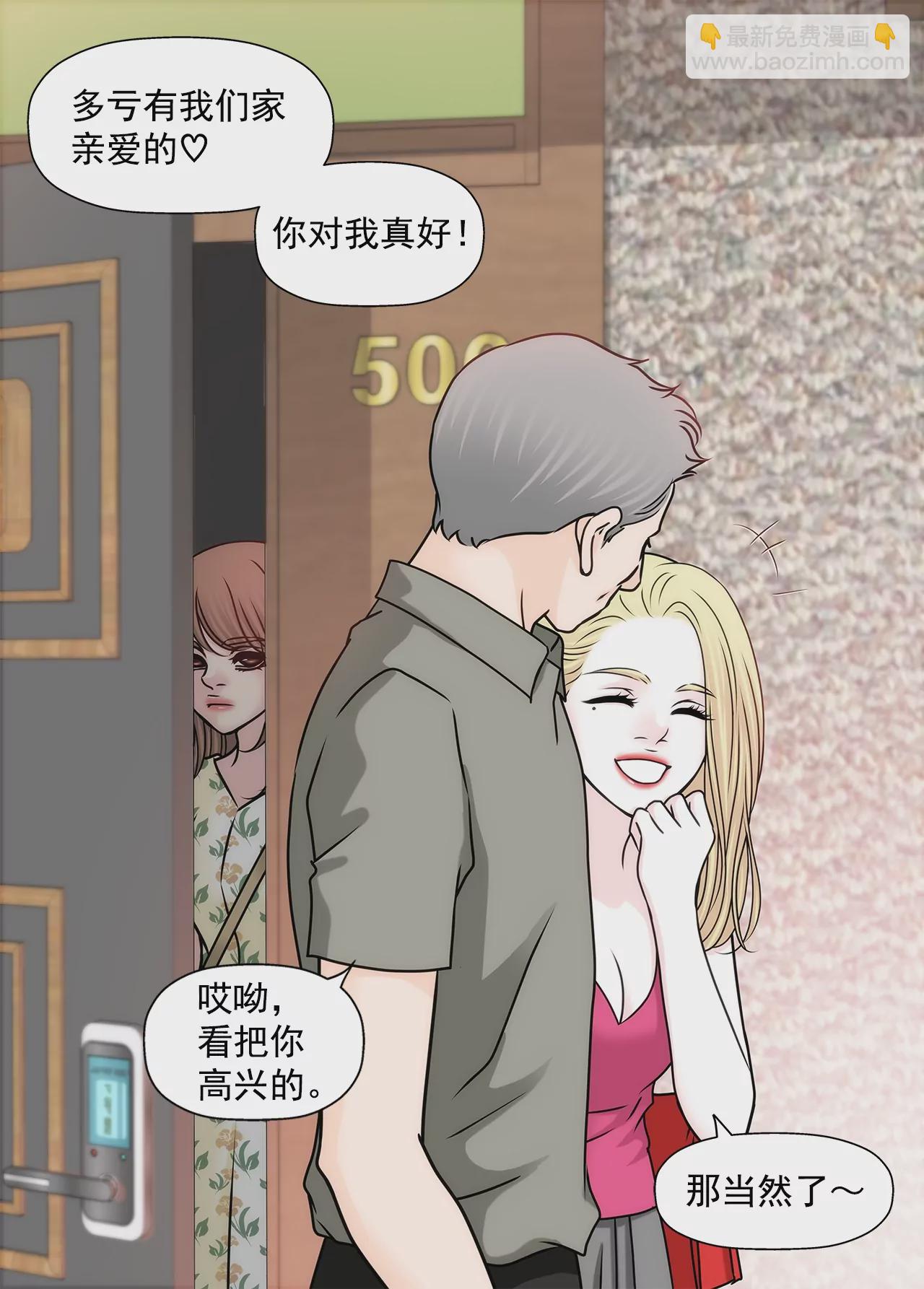 灰姑娘的男人 - 第169話 李芸彤？ - 2