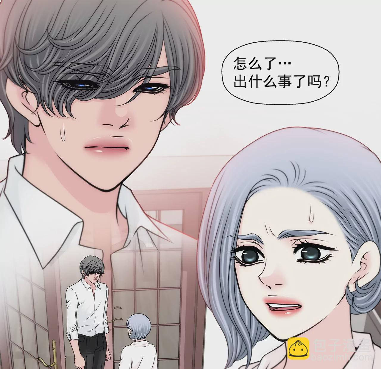 灰姑娘的男人 - 第169話 李芸彤？ - 4