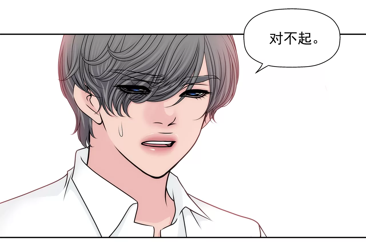 灰姑娘的男人 - 第169話 李芸彤？ - 6
