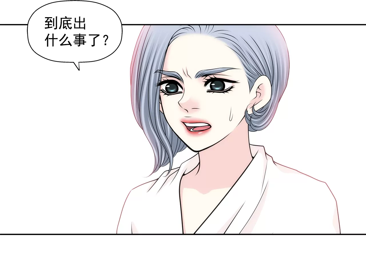 灰姑娘的男人 - 第169話 李芸彤？ - 1