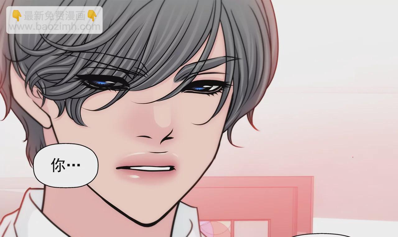 灰姑娘的男人 - 第169話 李芸彤？ - 2