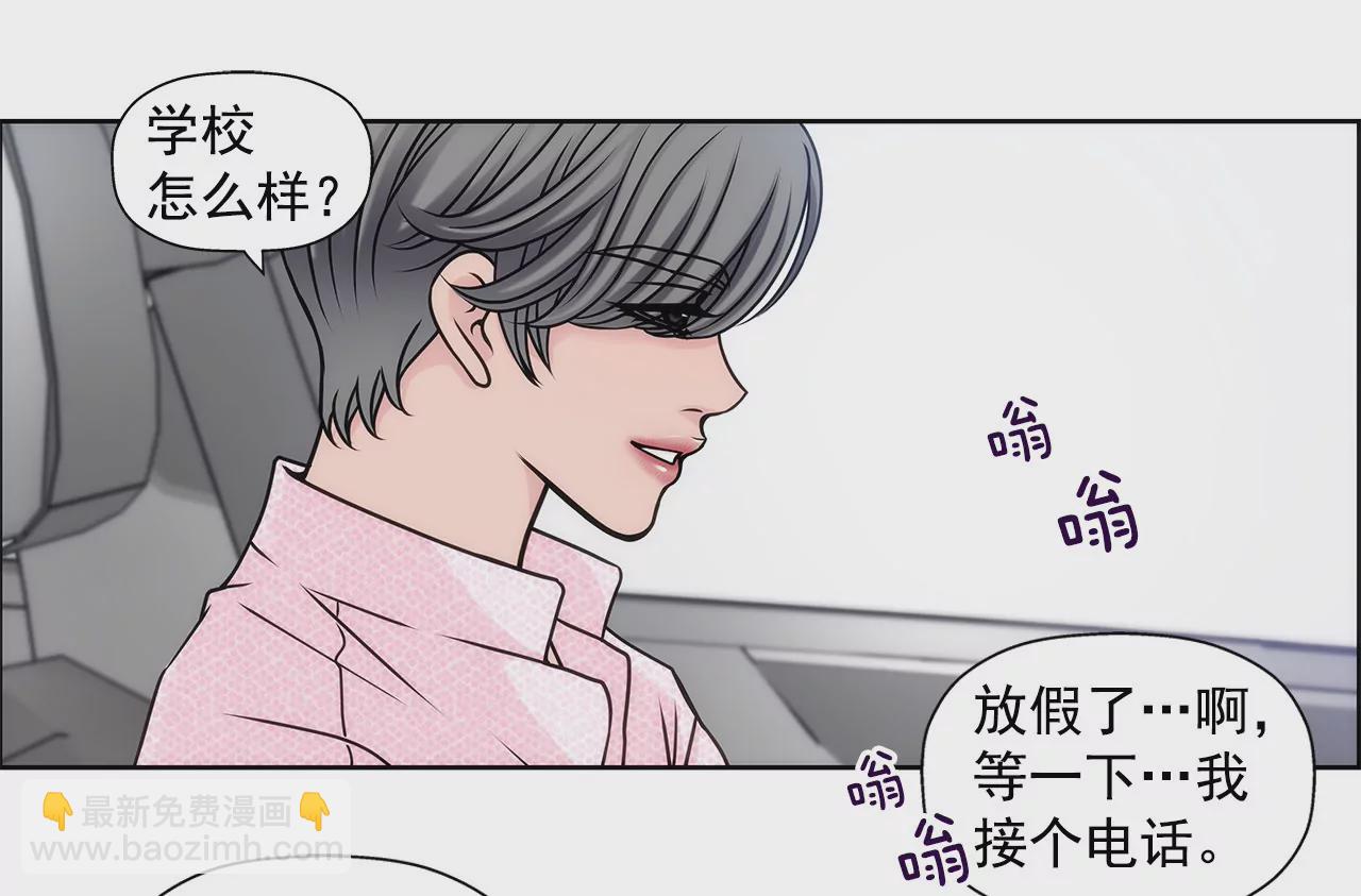 灰姑娘的男人 - 第18話 情竇初開 - 2