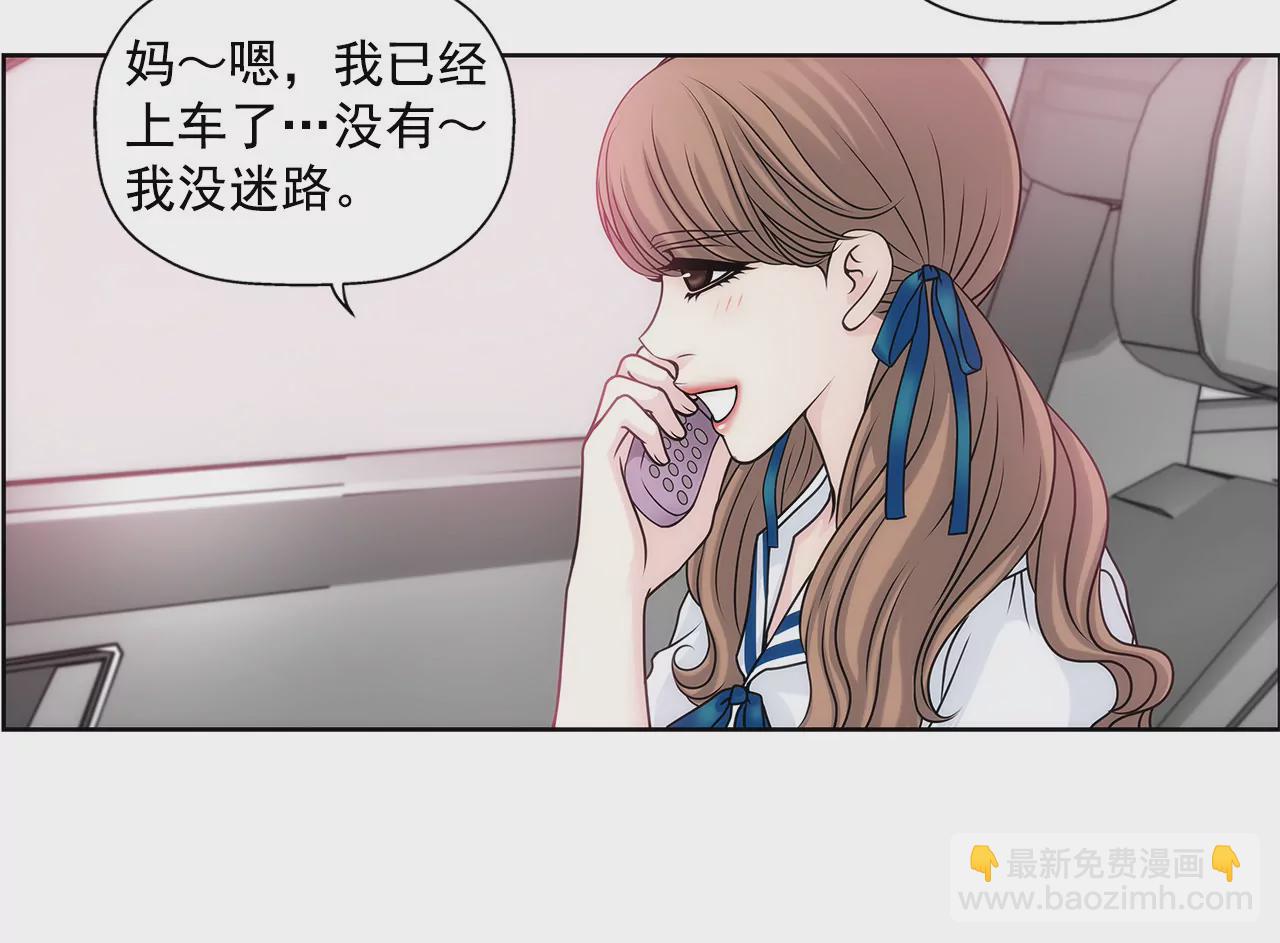 灰姑娘的男人 - 第18話 情竇初開 - 3