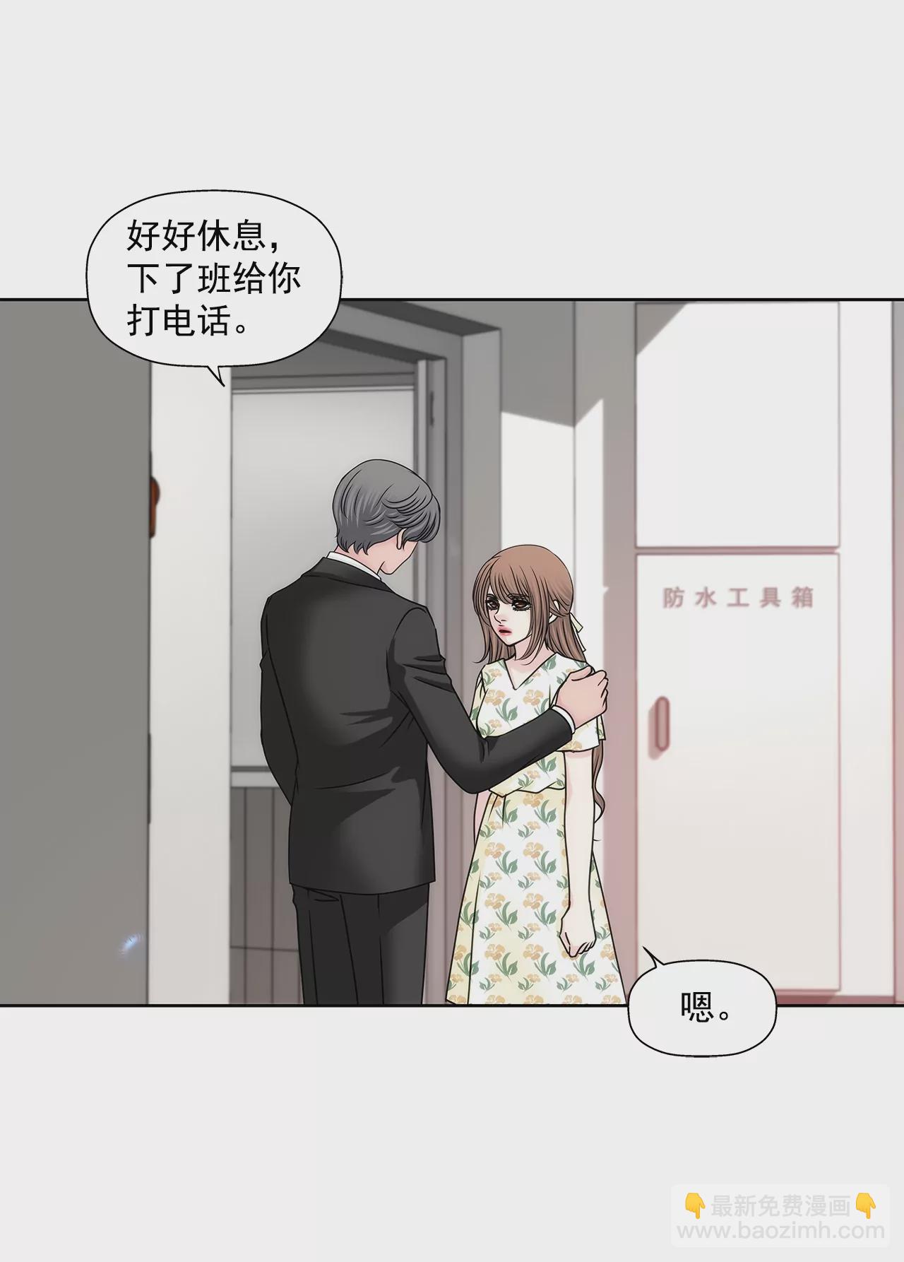 灰姑娘的男人 - 第171話 下跪 - 4