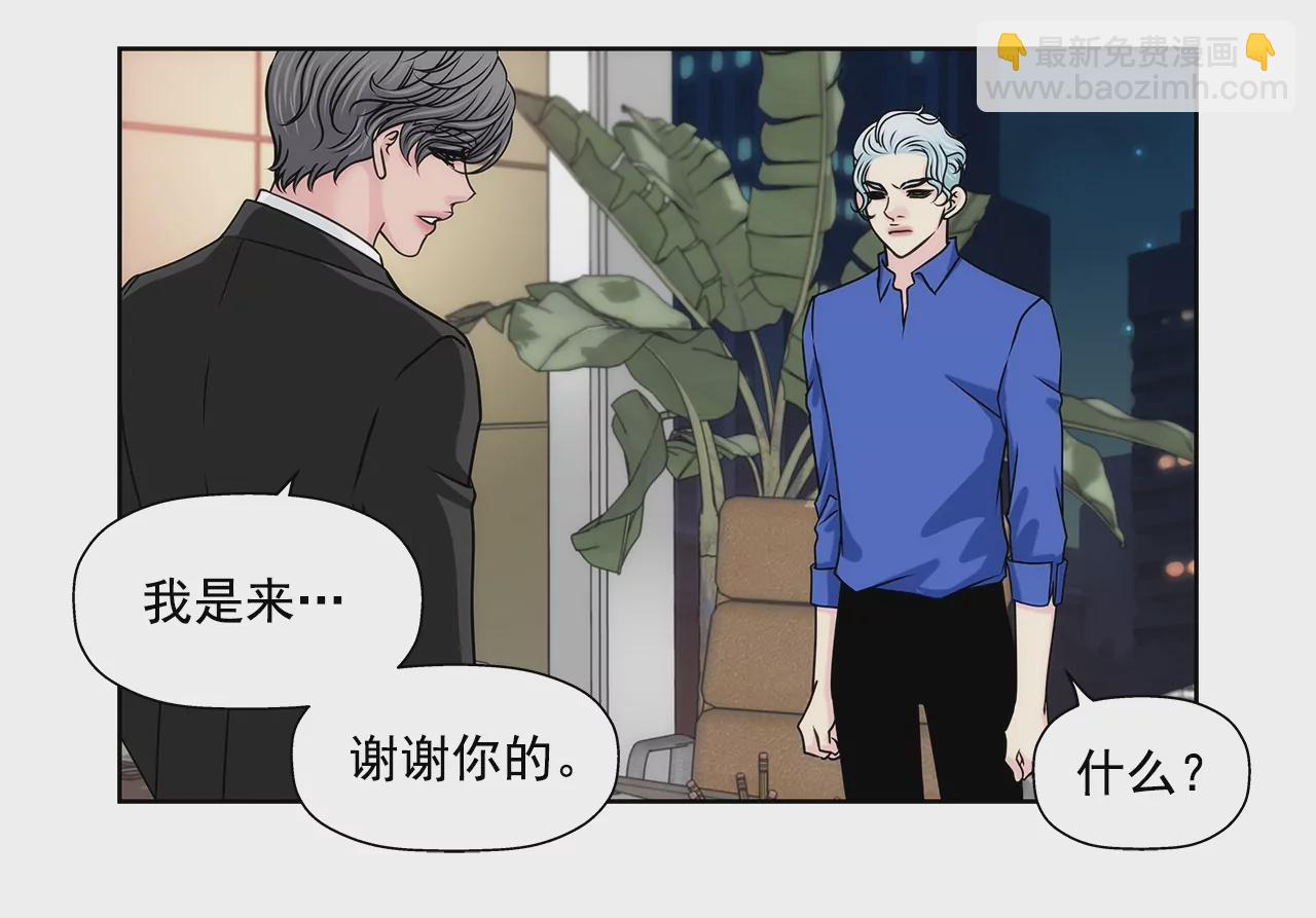 灰姑娘的男人 - 第171話 下跪 - 2