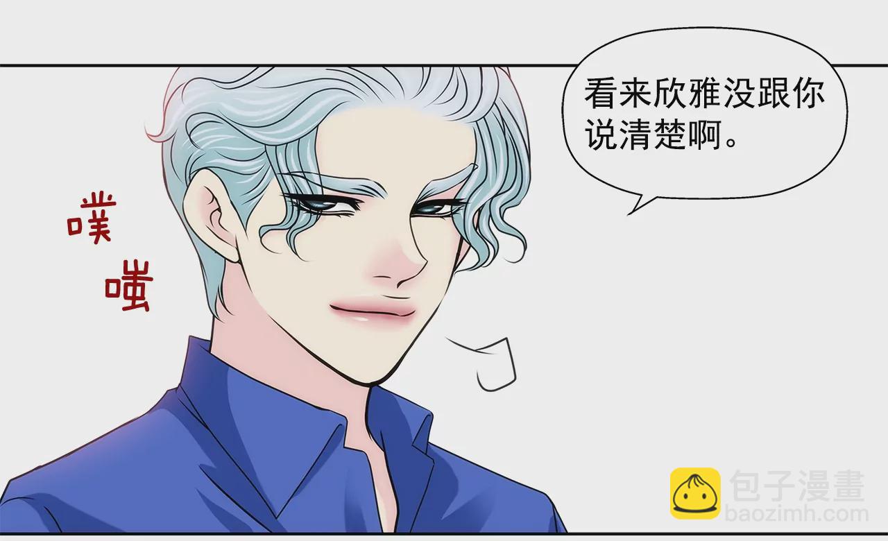 灰姑娘的男人 - 第171話 下跪 - 5