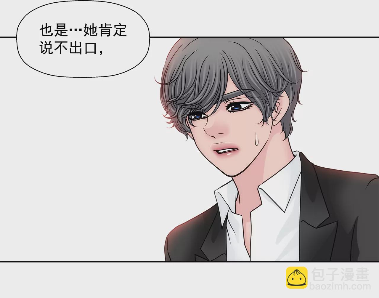 灰姑娘的男人 - 第171話 下跪 - 6