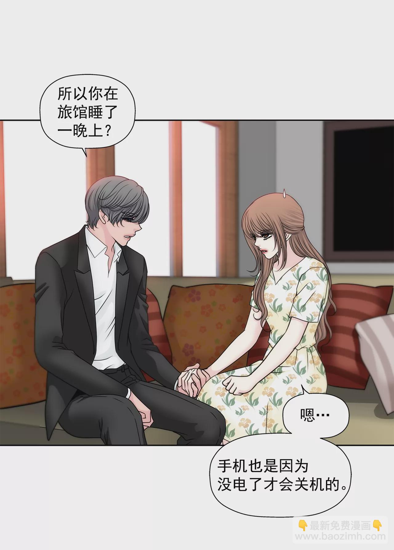 灰姑娘的男人 - 第171話 下跪 - 3