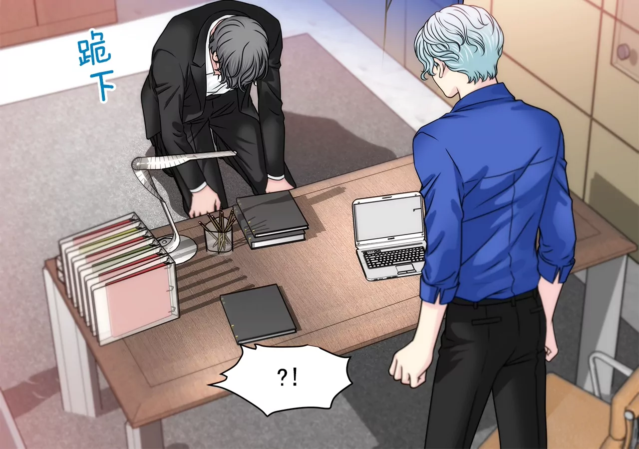 灰姑娘的男人 - 第171話 下跪 - 1