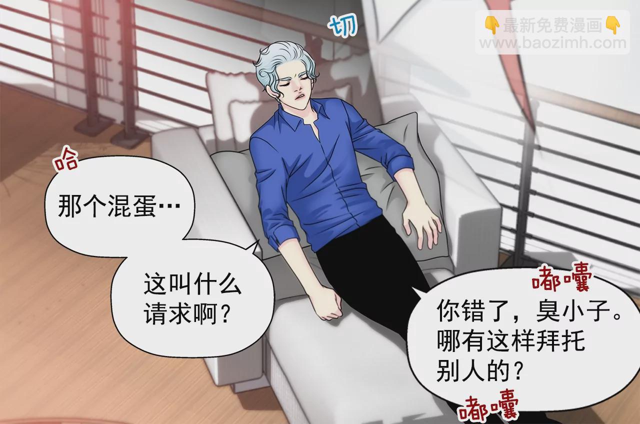 灰姑娘的男人 - 第173話 虐狗 - 1