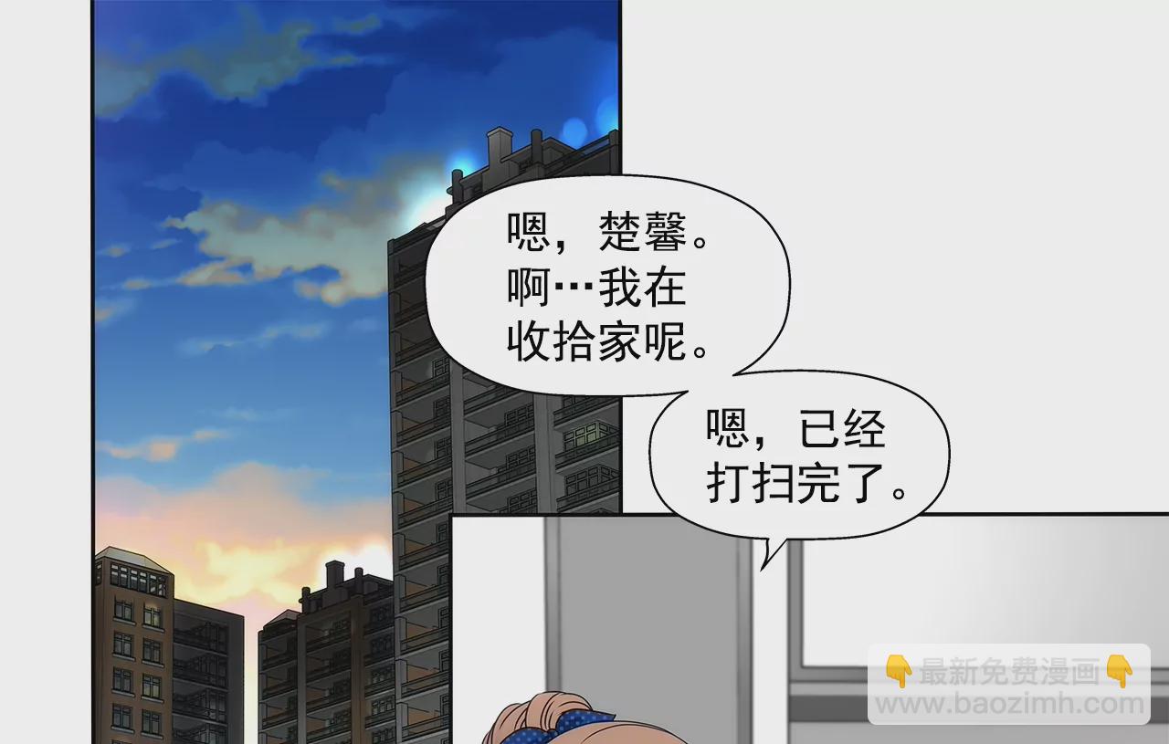 灰姑娘的男人 - 第173話 虐狗 - 2