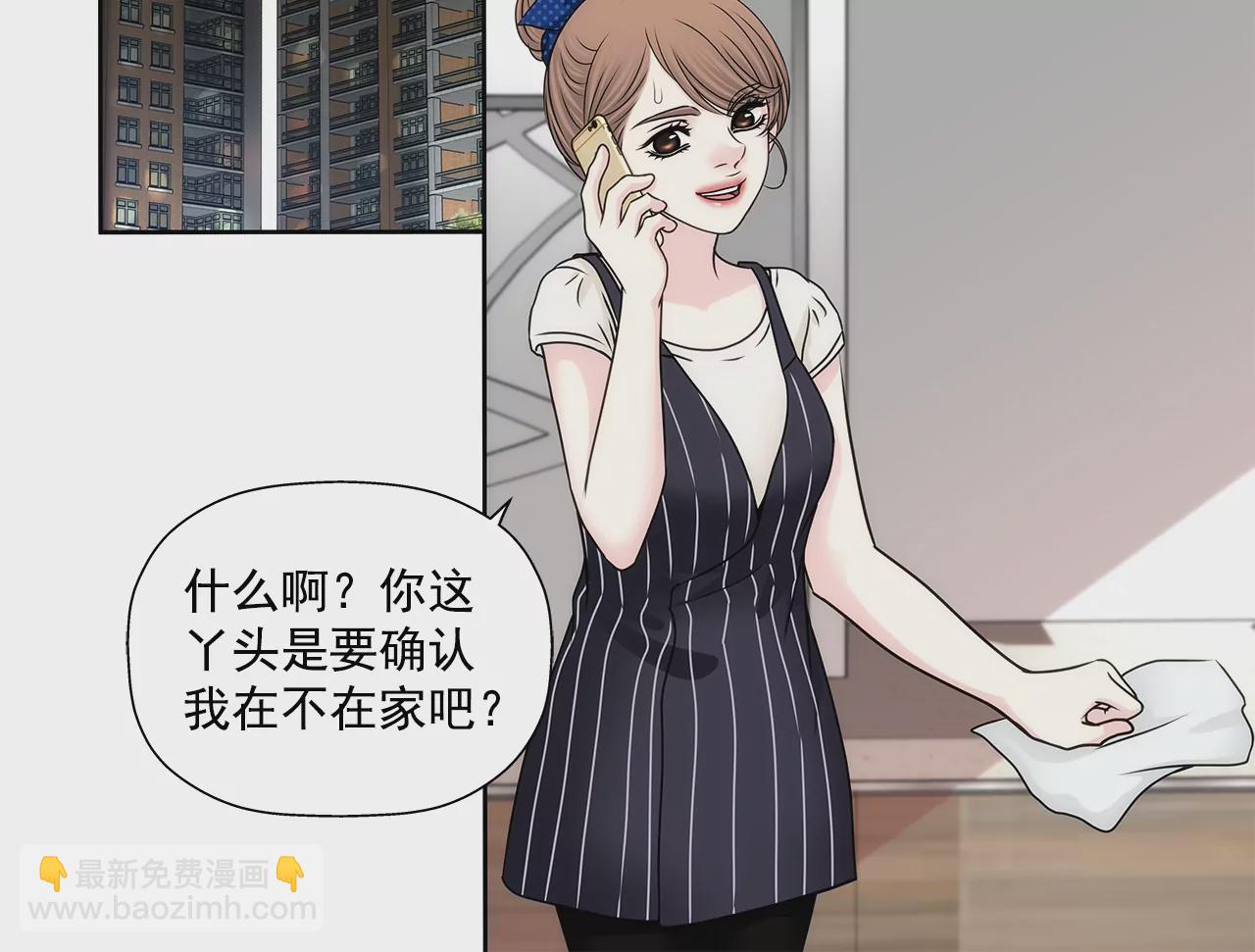 灰姑娘的男人 - 第173話 虐狗 - 3