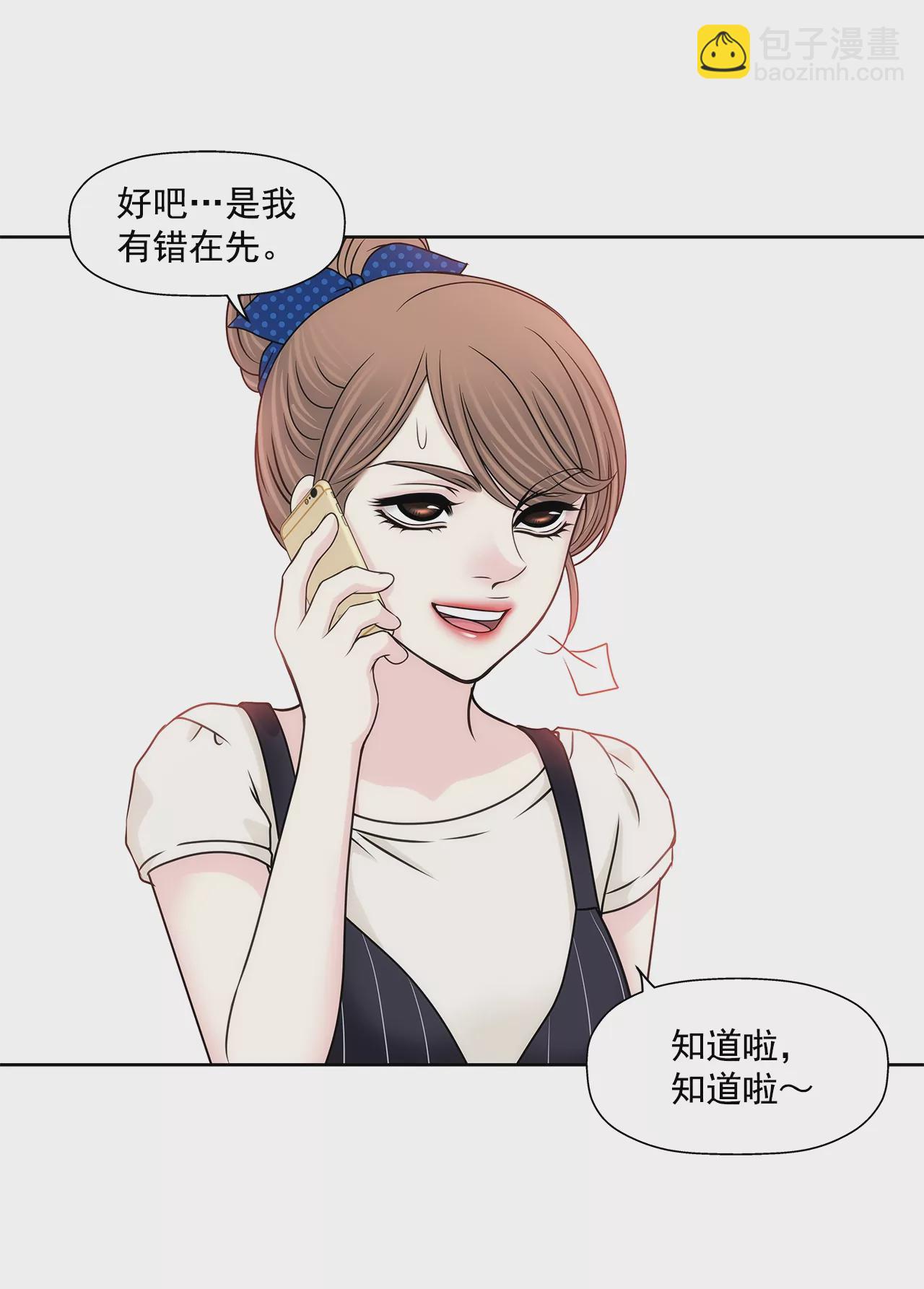 灰姑娘的男人 - 第173話 虐狗 - 4