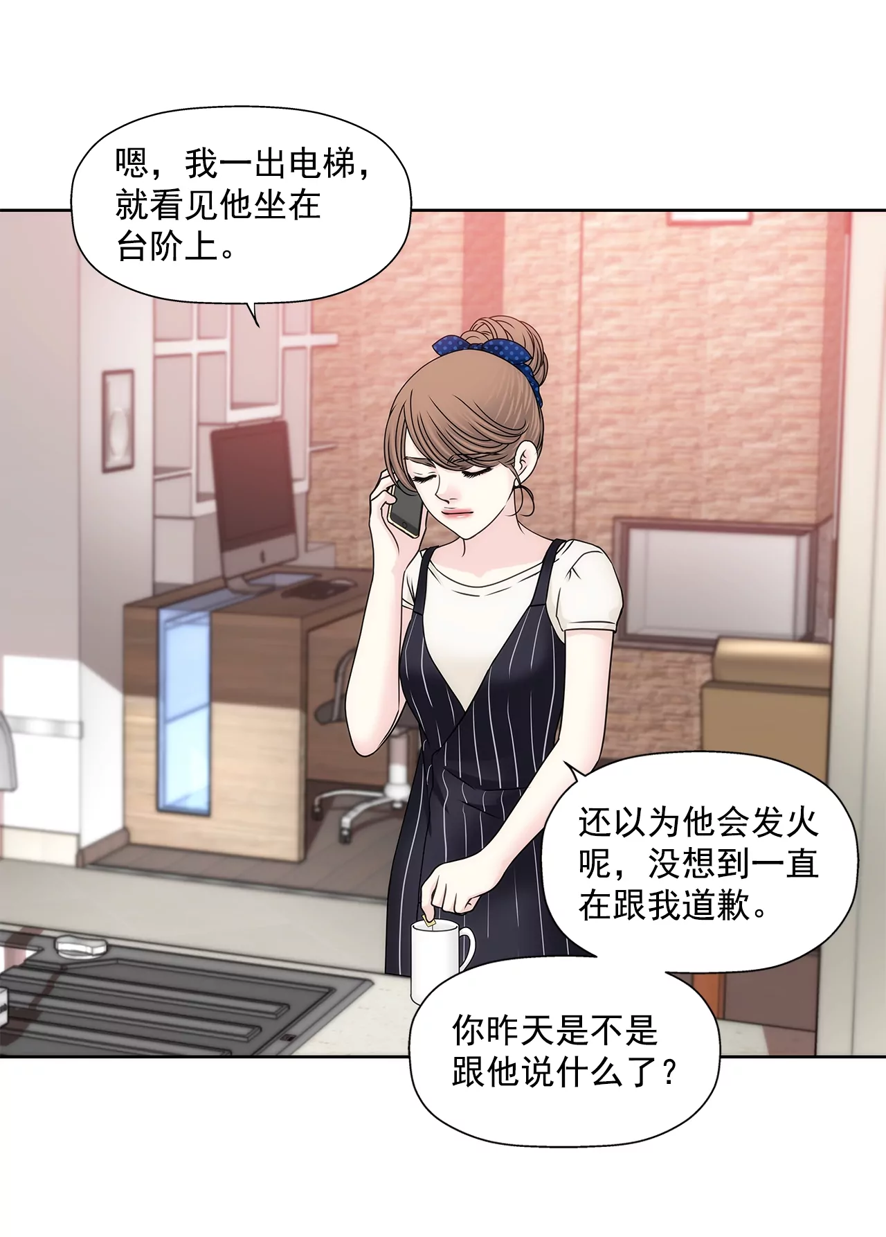 灰姑娘的男人 - 第173話 虐狗 - 5