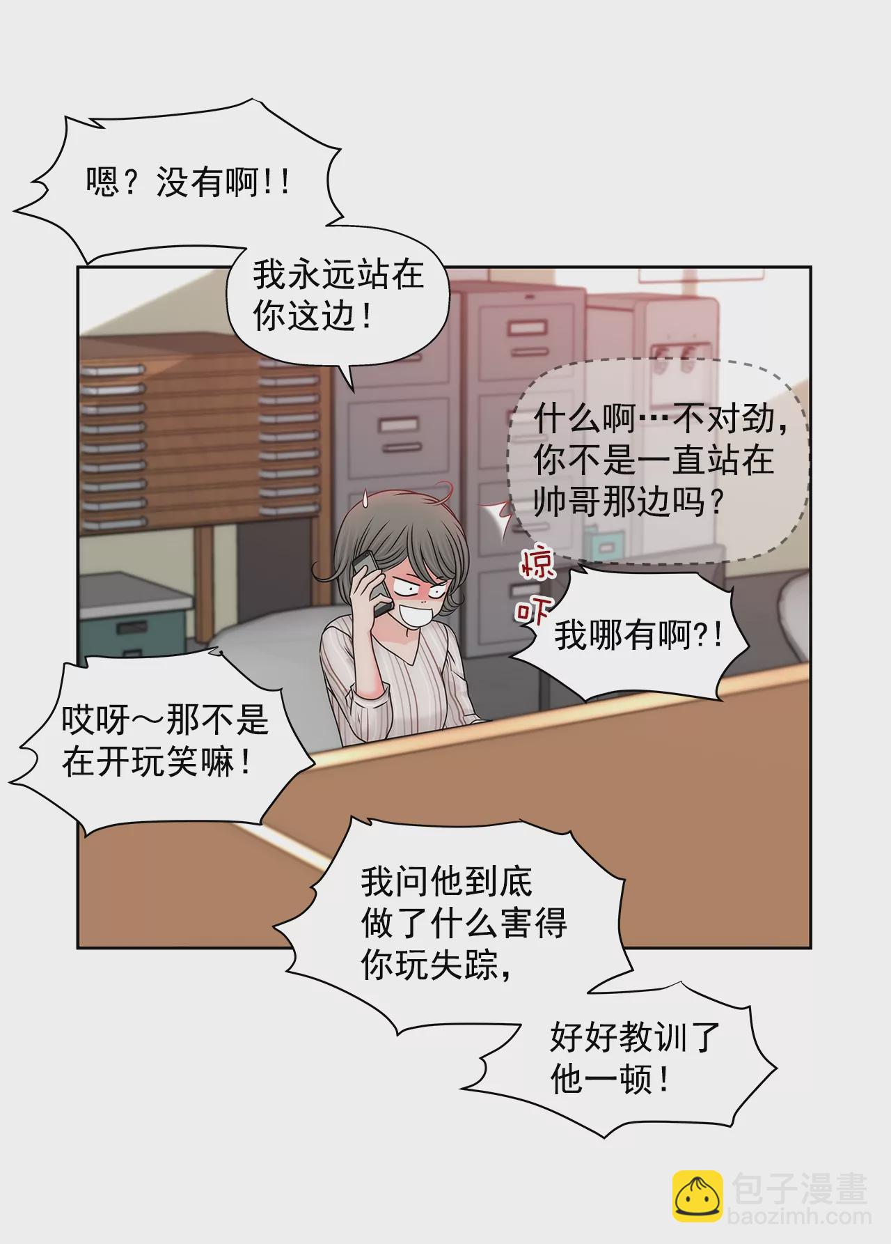 灰姑娘的男人 - 第173話 虐狗 - 6