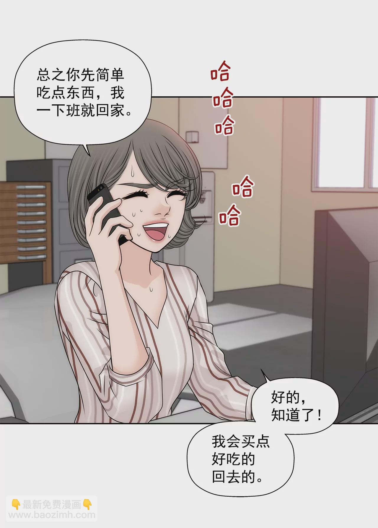 灰姑娘的男人 - 第173話 虐狗 - 1