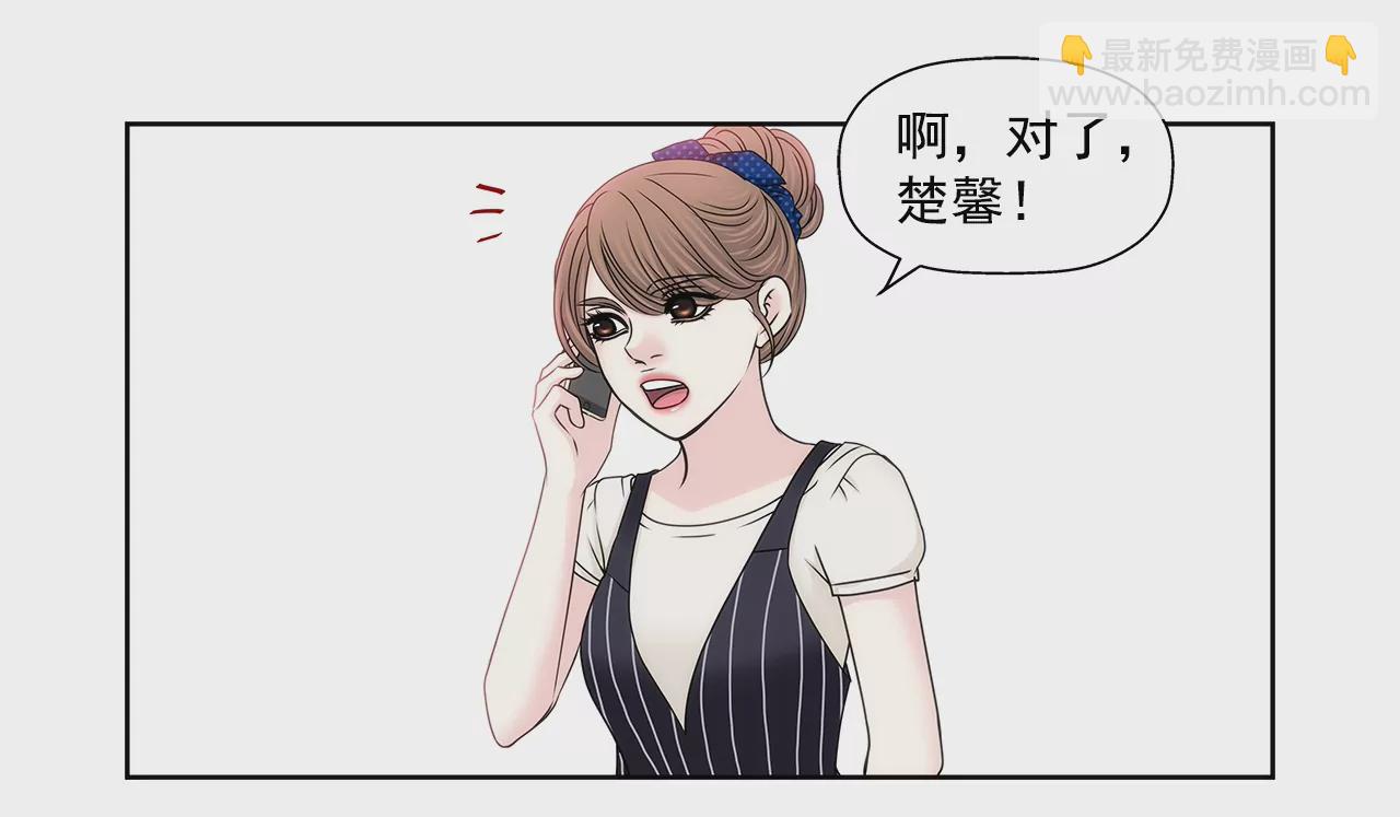灰姑娘的男人 - 第173話 虐狗 - 2