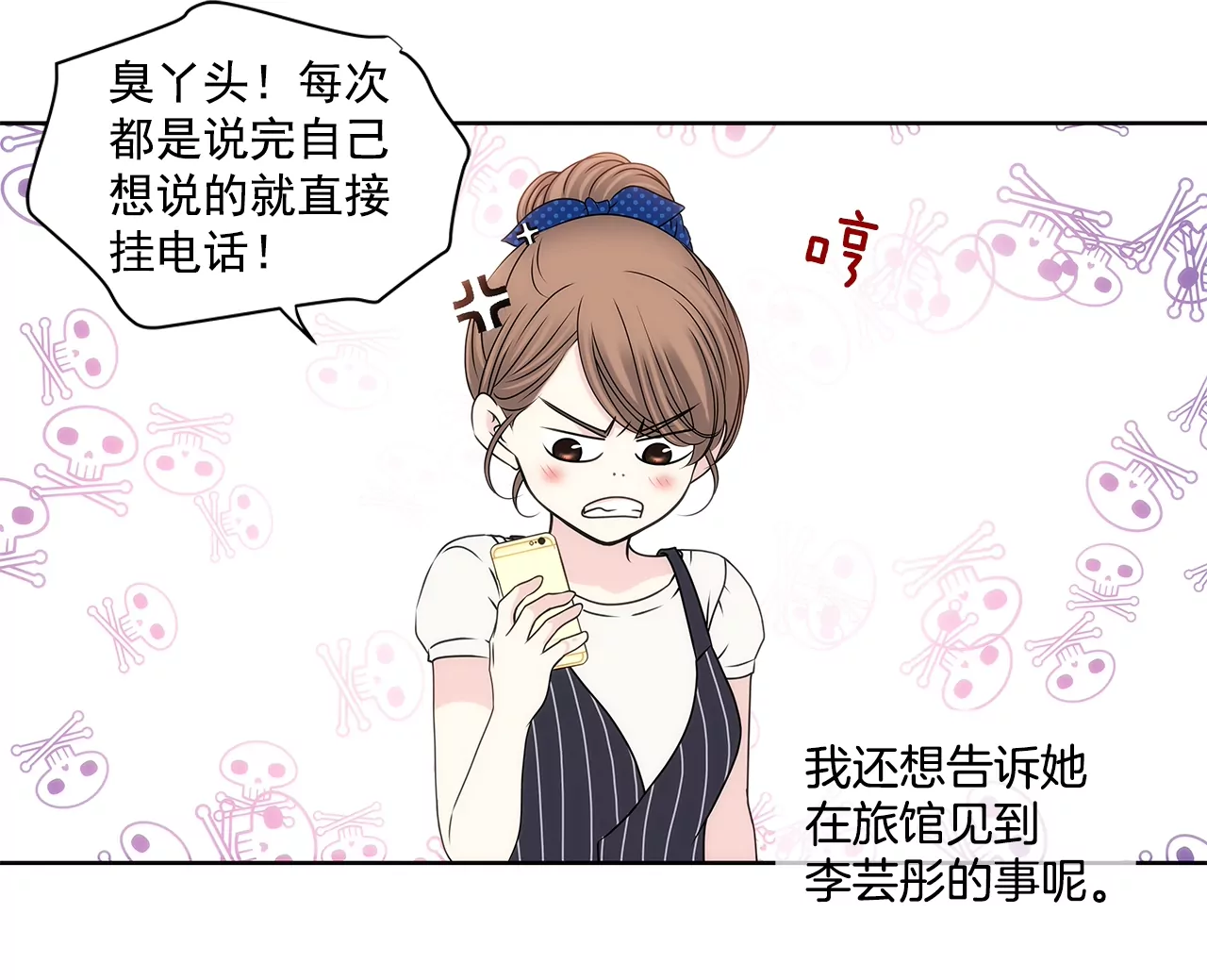 灰姑娘的男人 - 第173話 虐狗 - 3