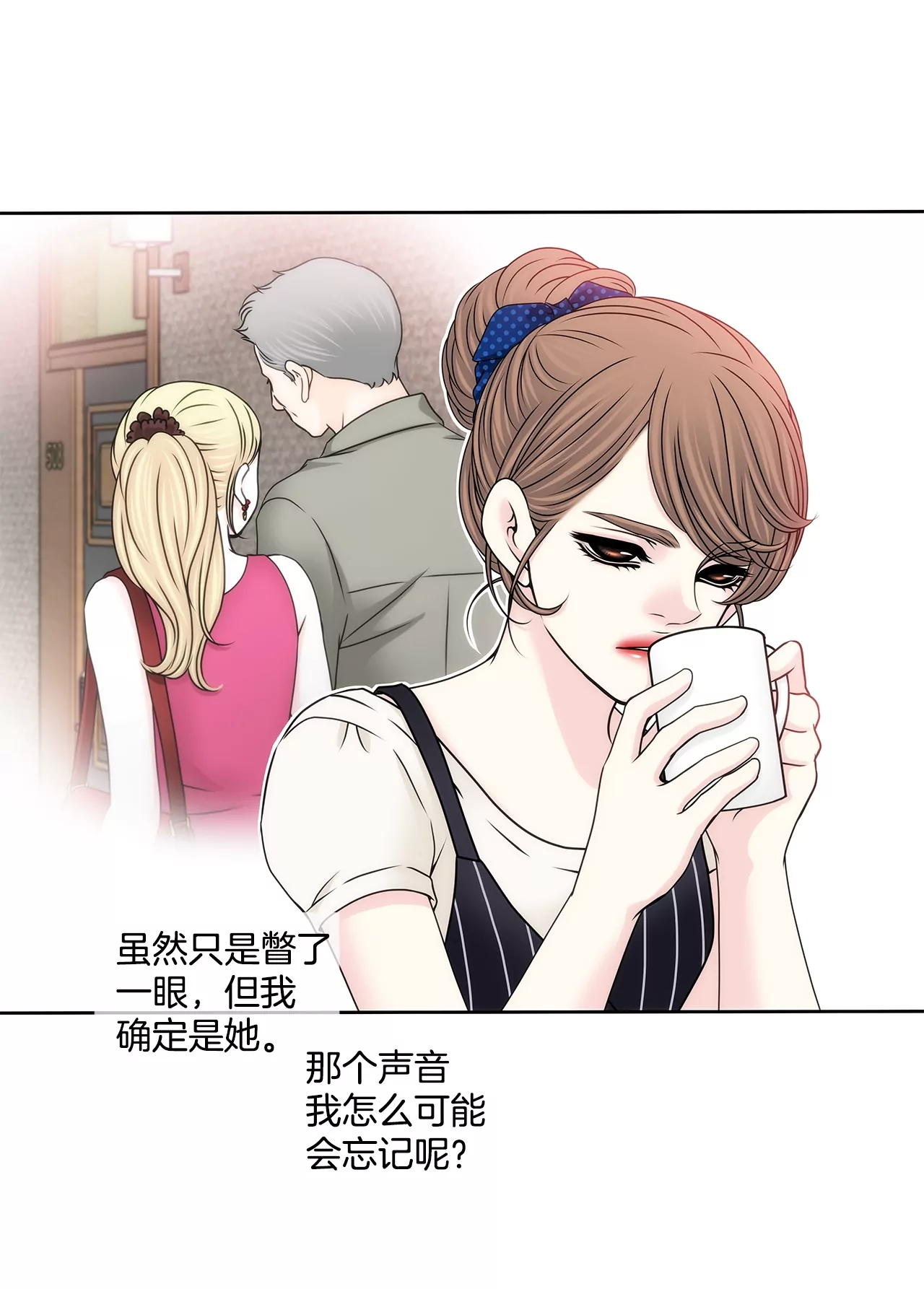 灰姑娘的男人 - 第173話 虐狗 - 4