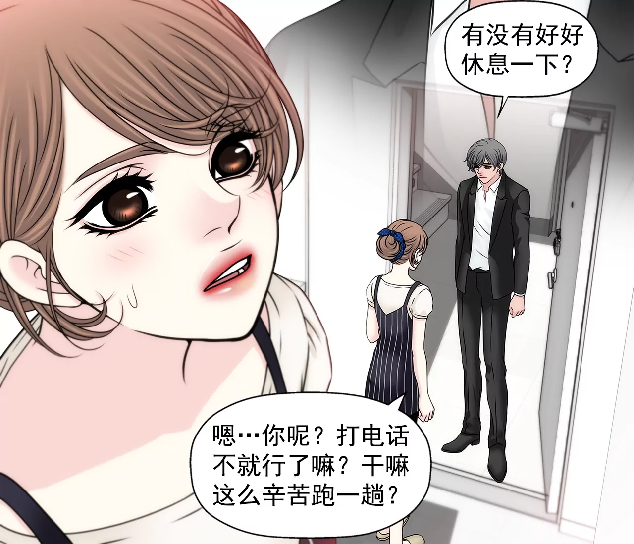 灰姑娘的男人 - 第173話 虐狗 - 2