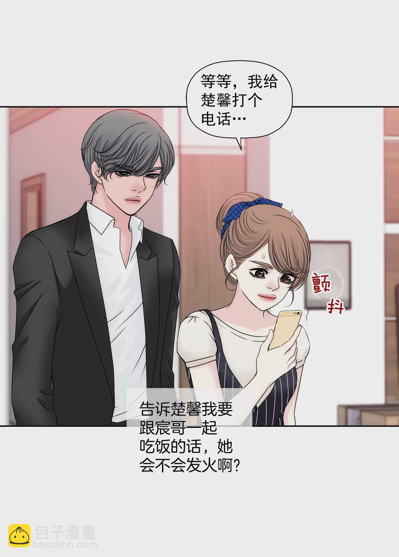 灰姑娘的男人 - 第173話 虐狗 - 4
