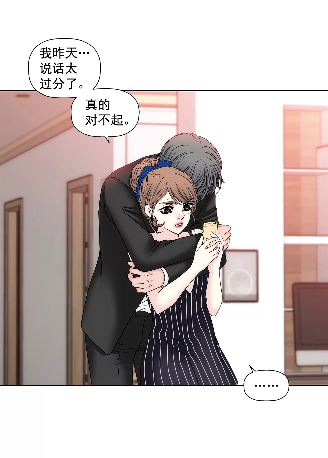 灰姑娘的男人 - 第173話 虐狗 - 5