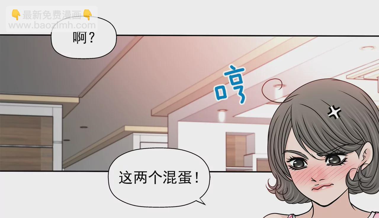 灰姑娘的男人 - 第173話 虐狗 - 6