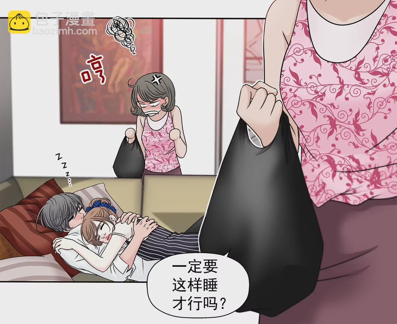 灰姑娘的男人 - 第173話 虐狗 - 1