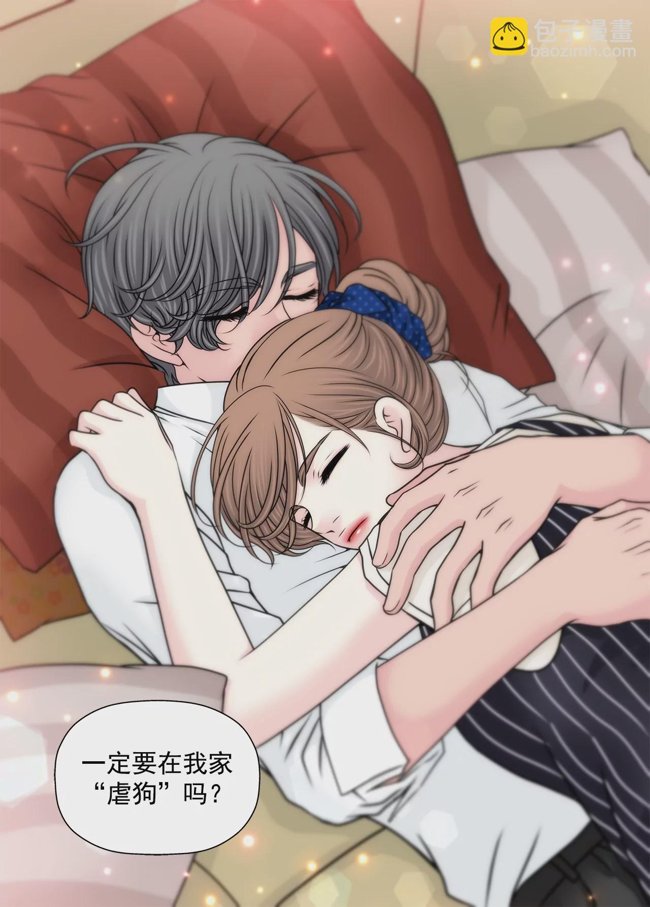 灰姑娘的男人 - 第173話 虐狗 - 2