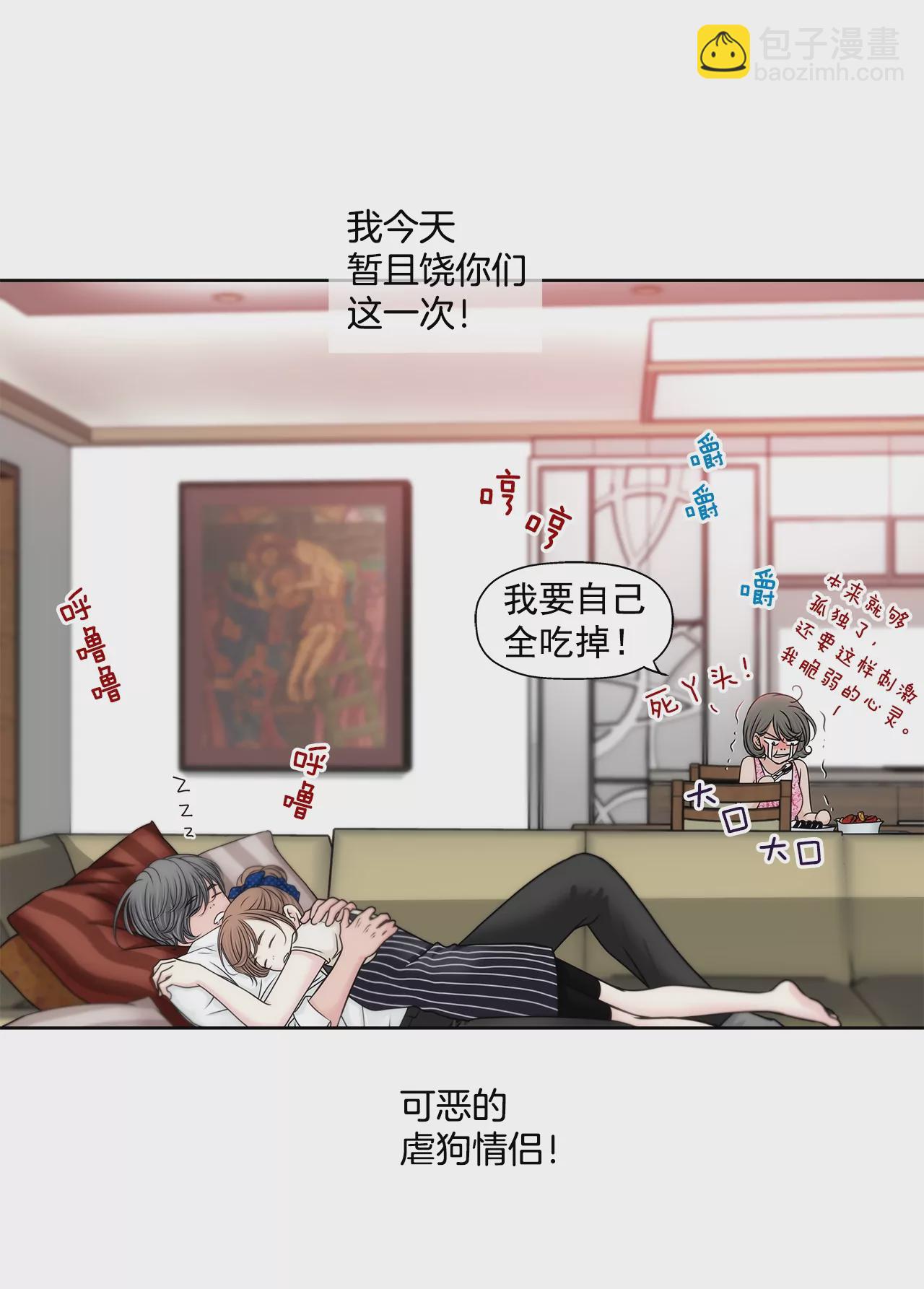 灰姑娘的男人 - 第173話 虐狗 - 3