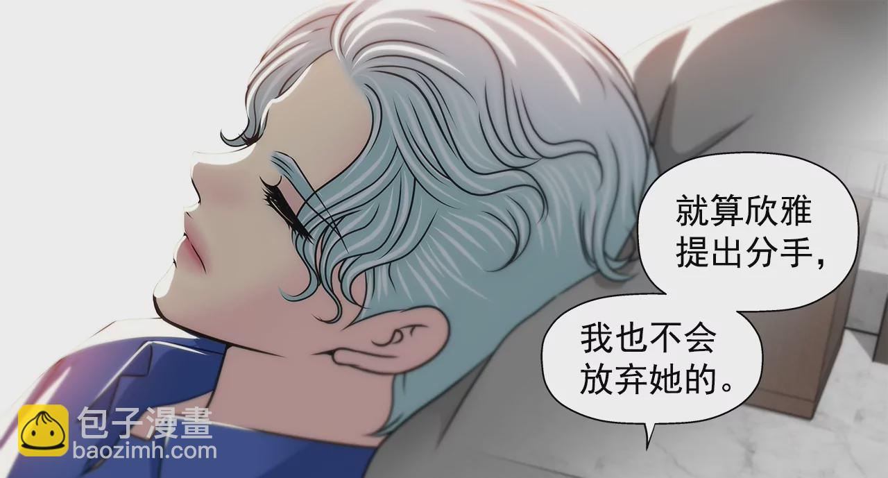 灰姑娘的男人 - 第173話 虐狗 - 5
