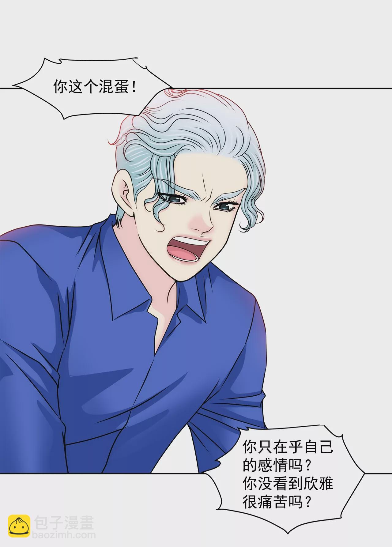 灰姑娘的男人 - 第173話 虐狗 - 1