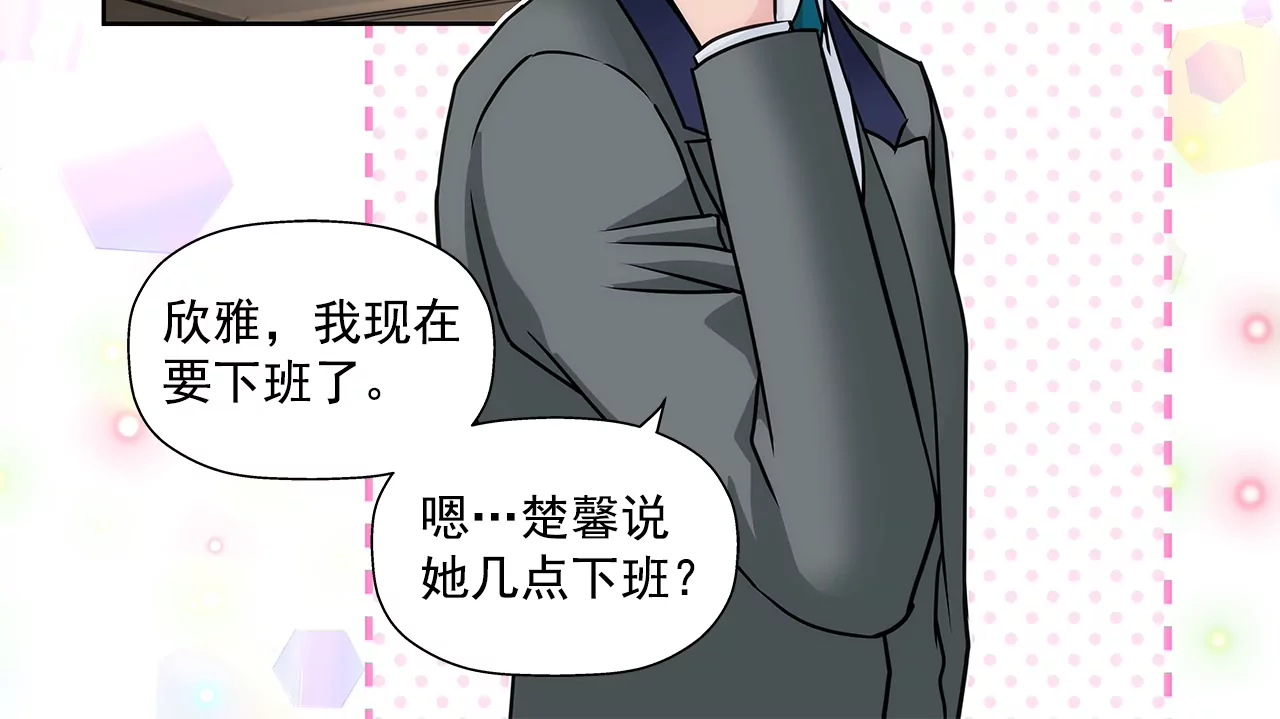 灰姑娘的男人 - 第175話 晚餐 - 2