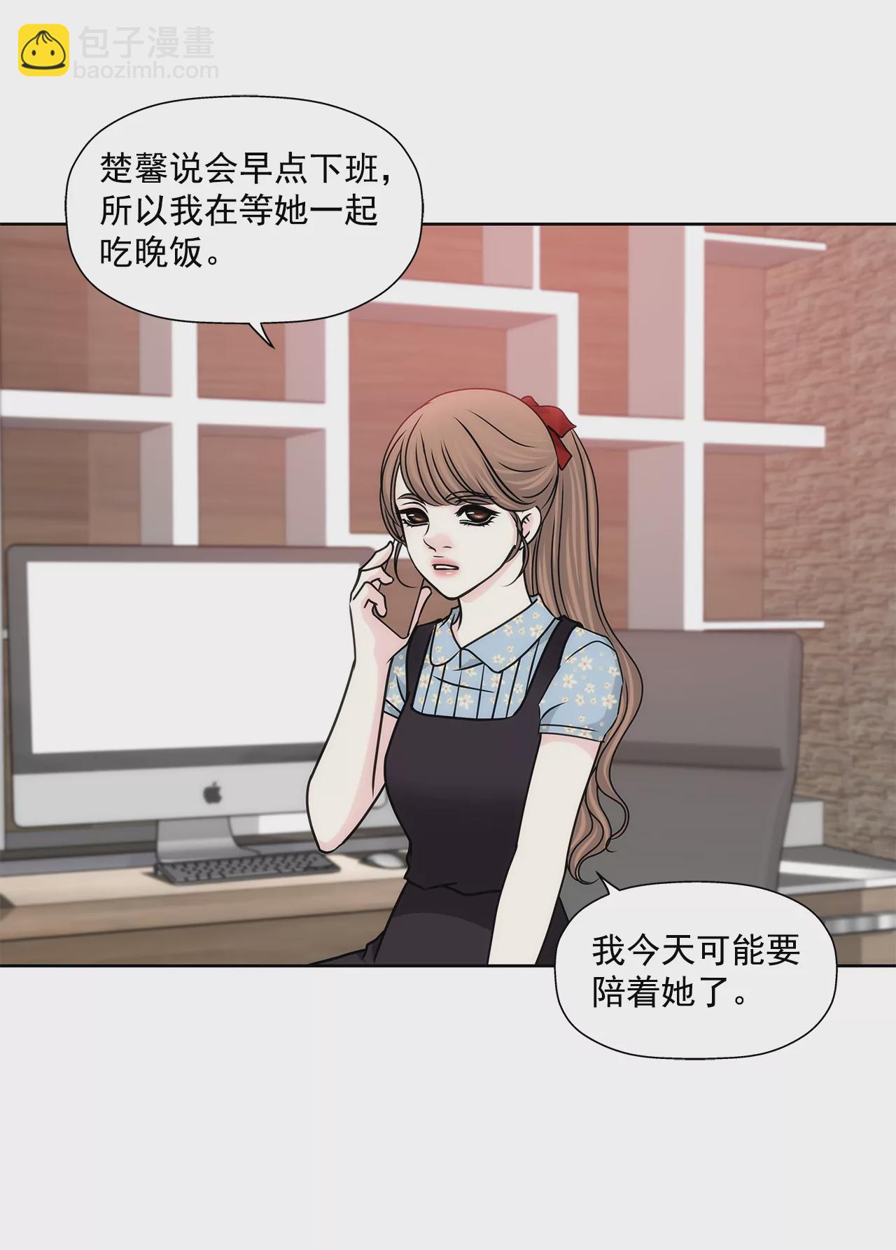 灰姑娘的男人 - 第175話 晚餐 - 3