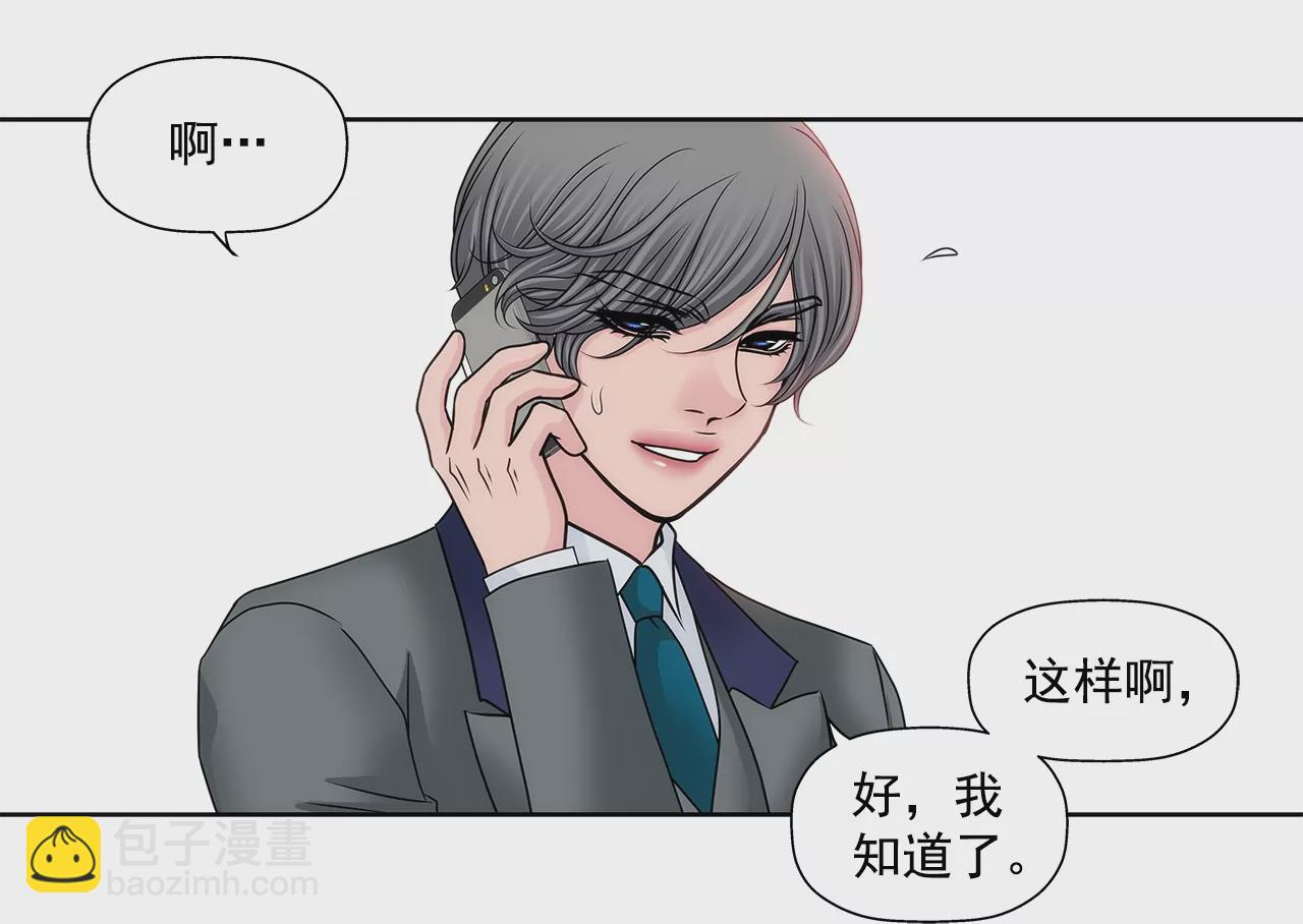 灰姑娘的男人 - 第175話 晚餐 - 4