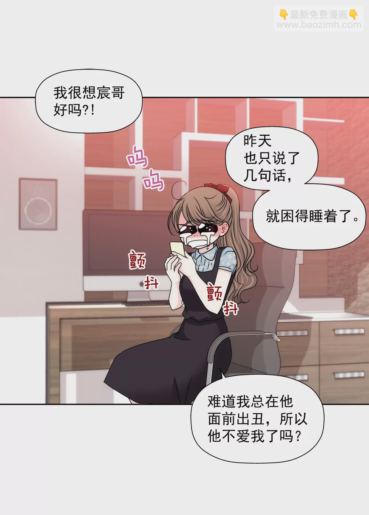 灰姑娘的男人 - 第175話 晚餐 - 1