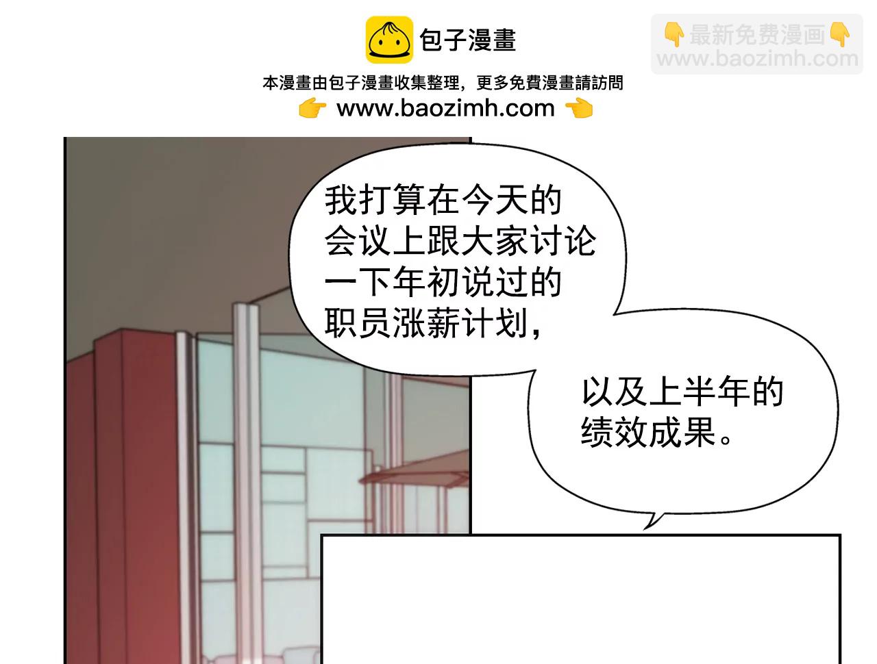 灰姑娘的男人 - 第175話 晚餐 - 2