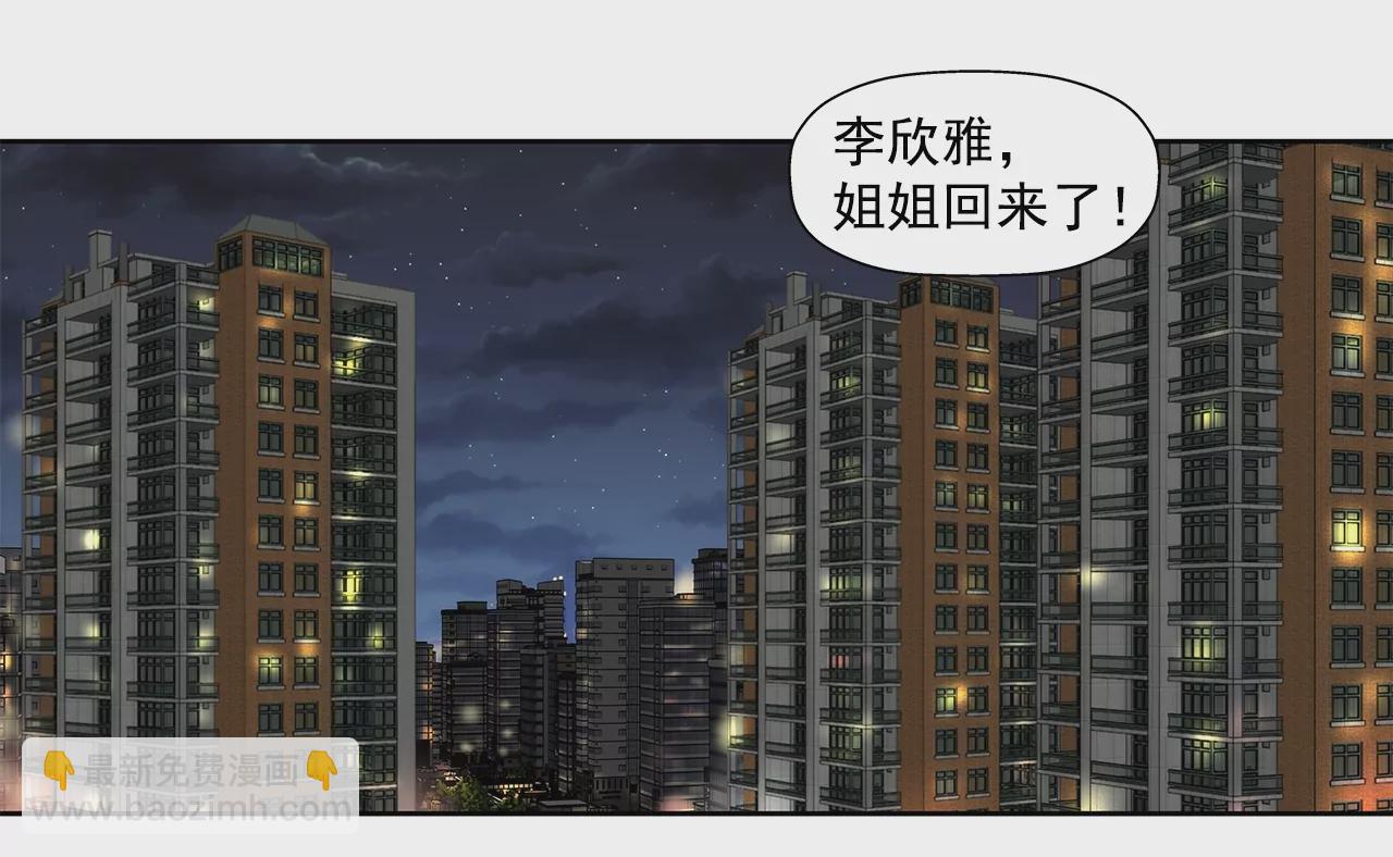 灰姑娘的男人 - 第175話 晚餐 - 2