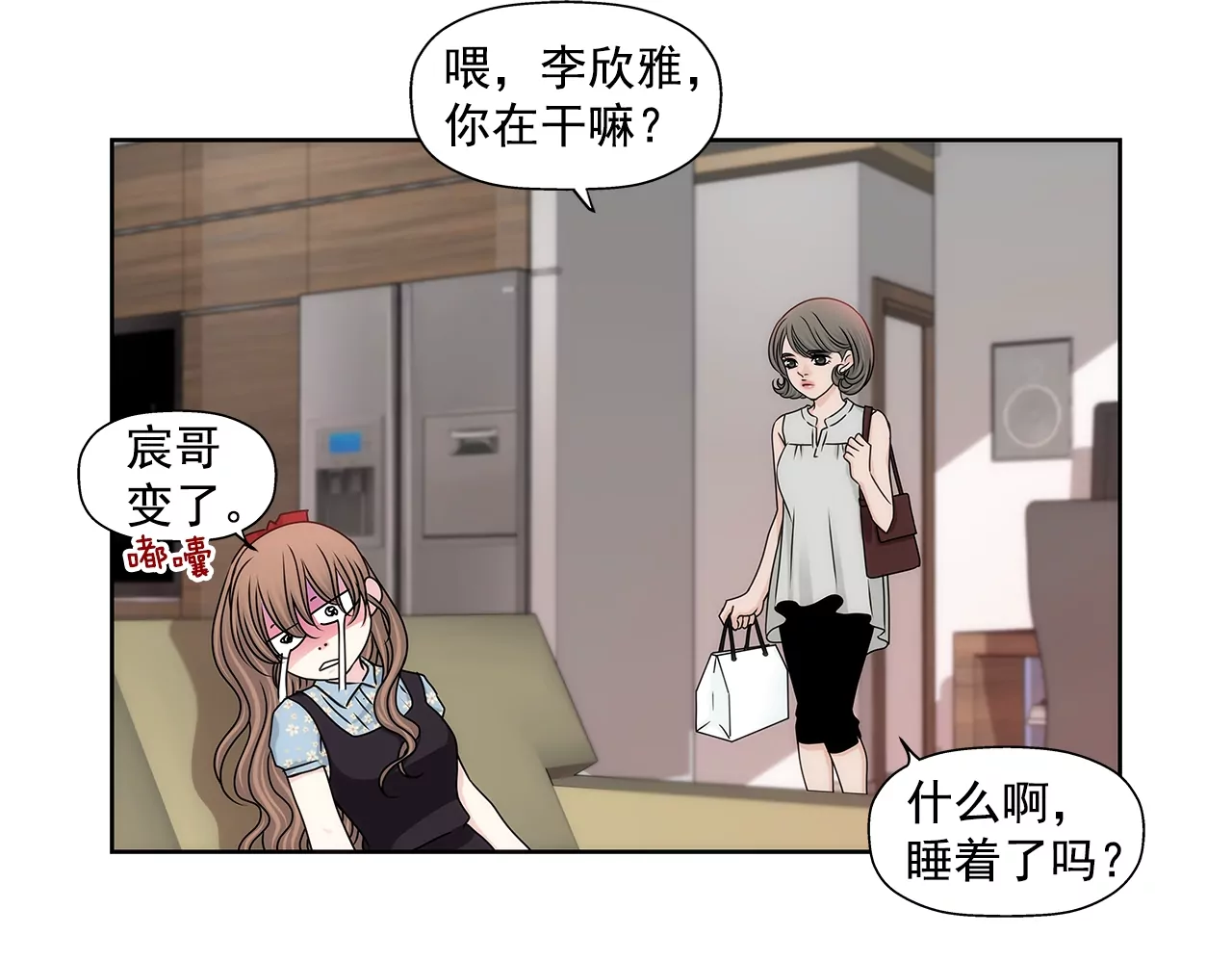 灰姑娘的男人 - 第175話 晚餐 - 3