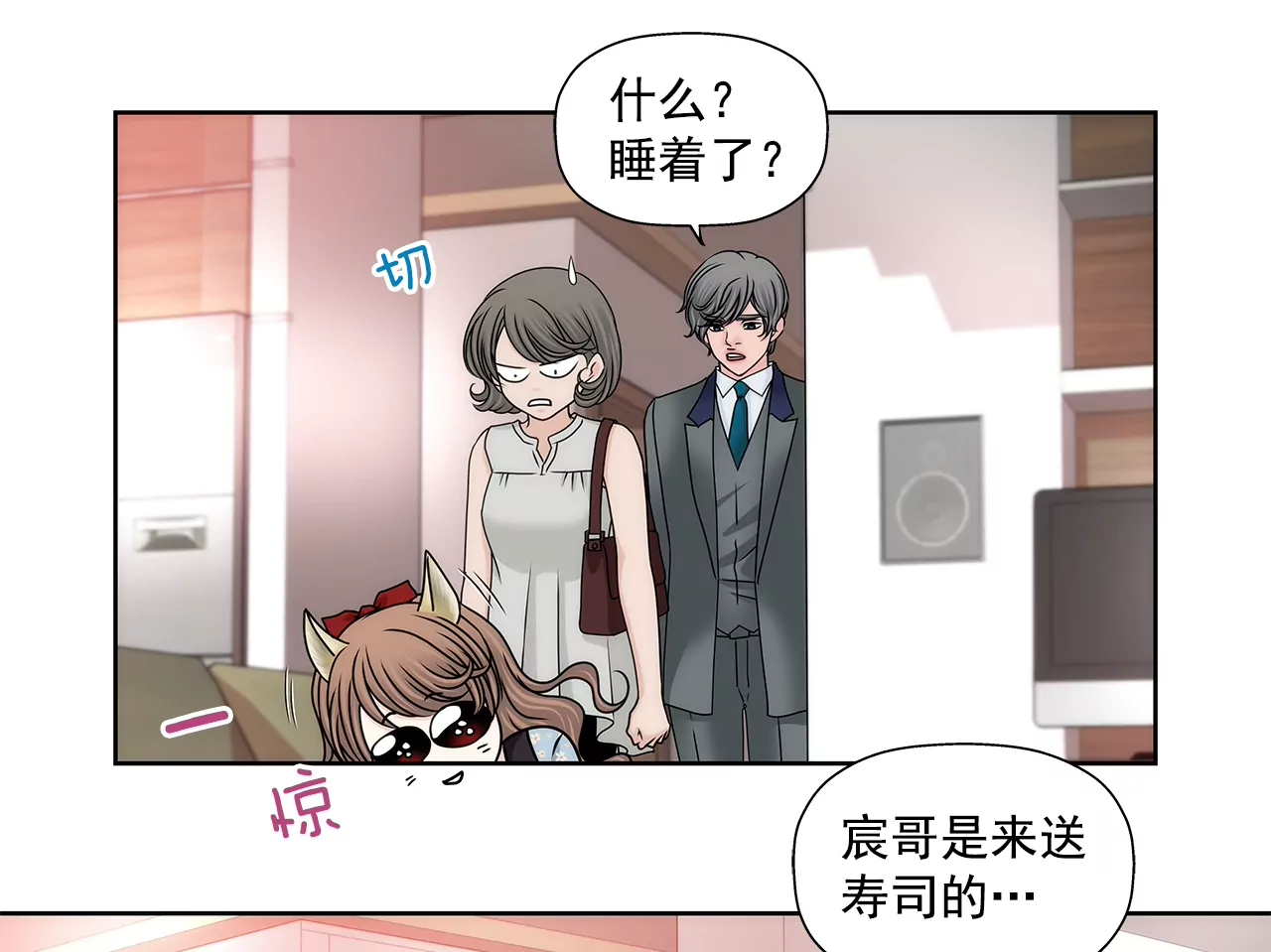 灰姑娘的男人 - 第175話 晚餐 - 4