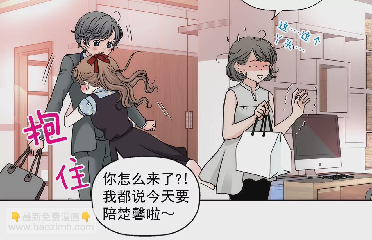 灰姑娘的男人 - 第175話 晚餐 - 5