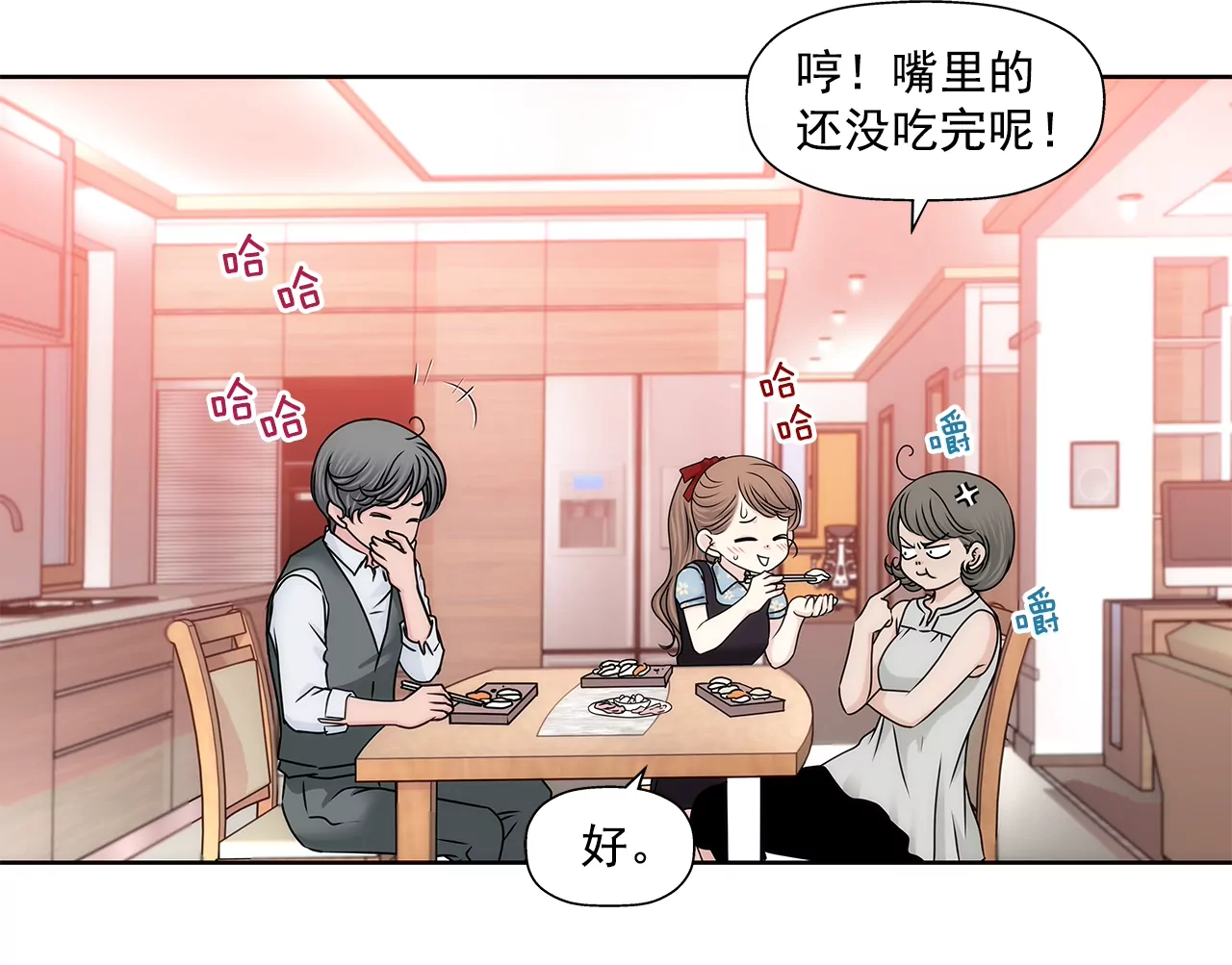 灰姑娘的男人 - 第175話 晚餐 - 1