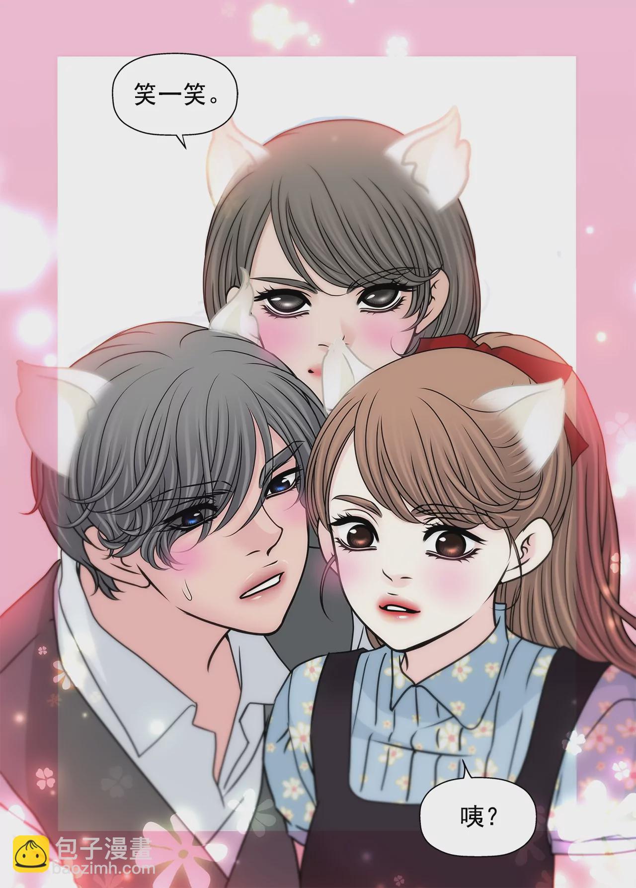 灰姑娘的男人 - 第175話 晚餐 - 5