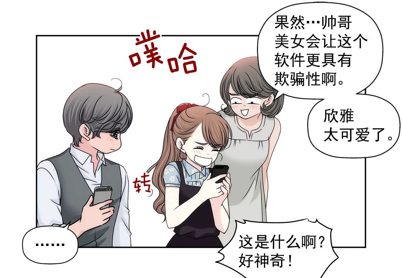 灰姑娘的男人 - 第175話 晚餐 - 6