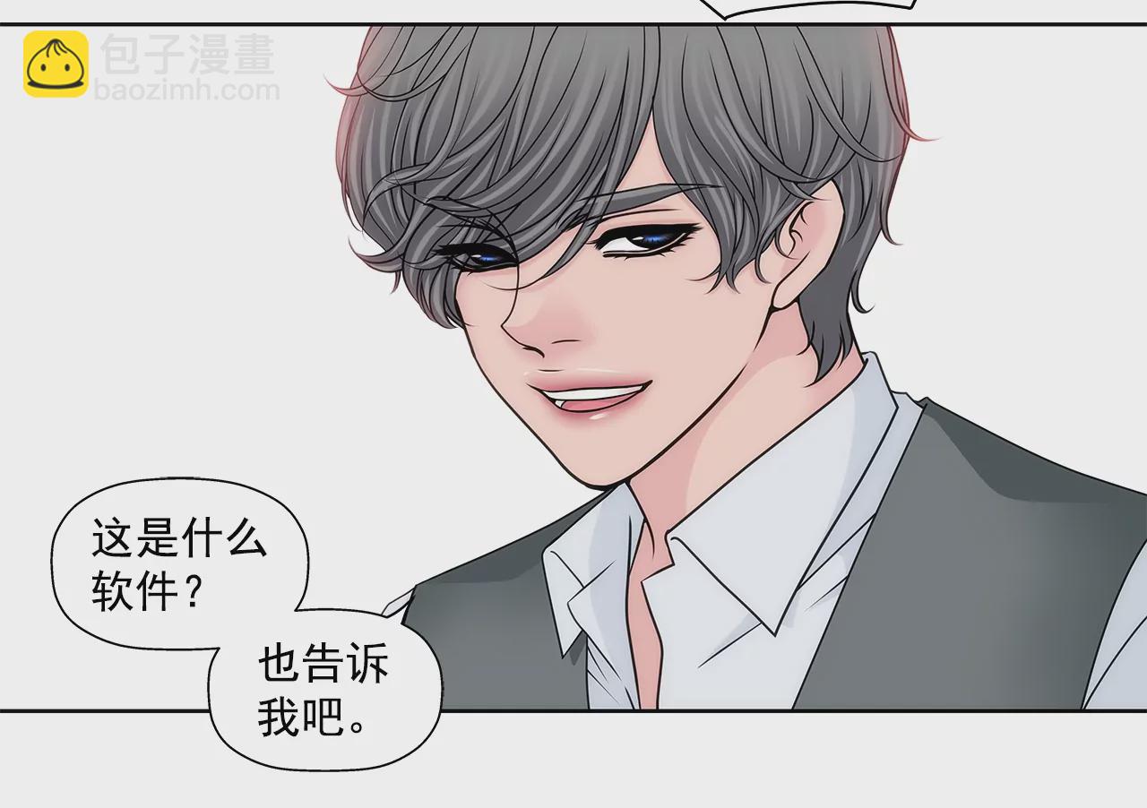 灰姑娘的男人 - 第175話 晚餐 - 1