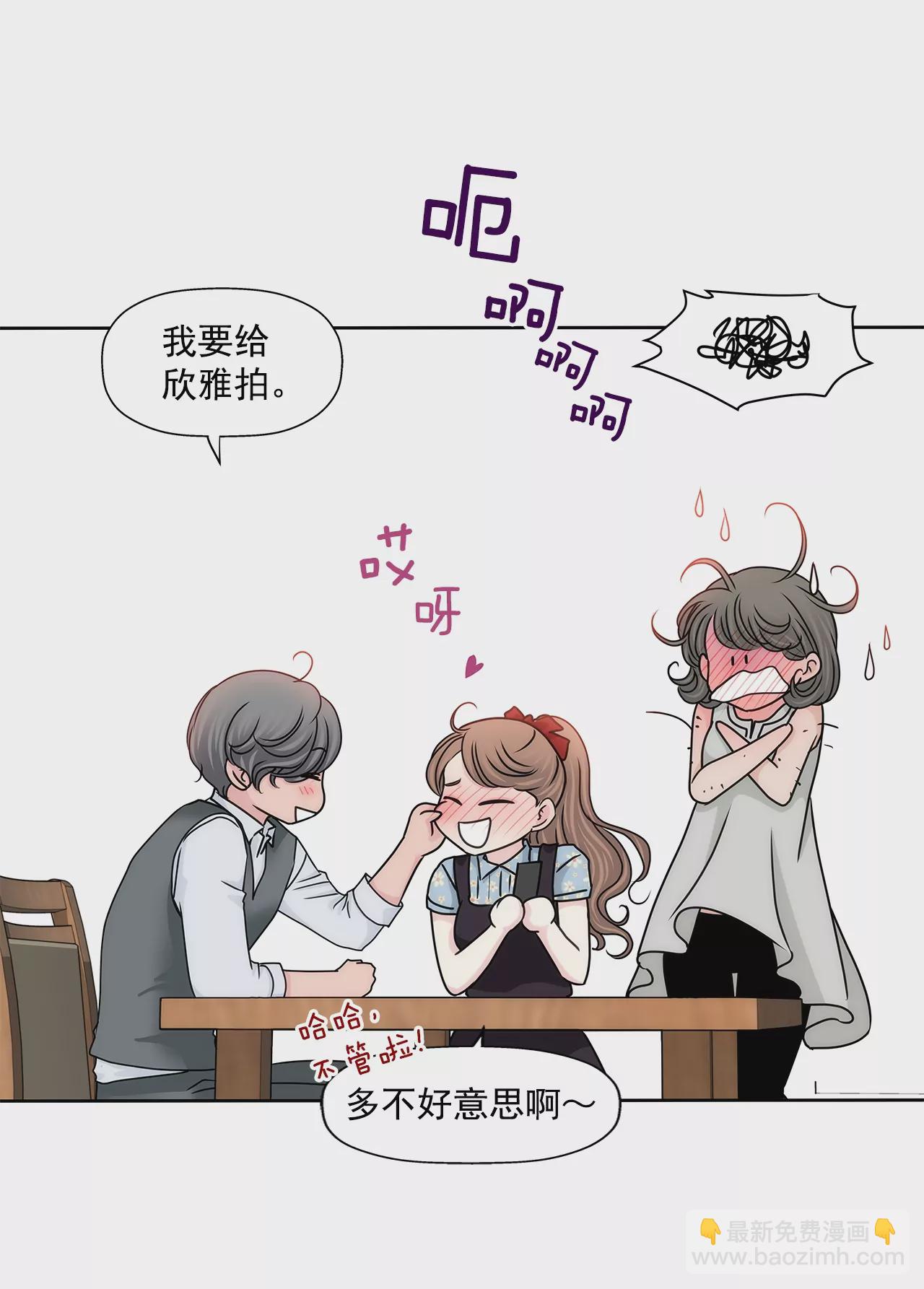 灰姑娘的男人 - 第175話 晚餐 - 3