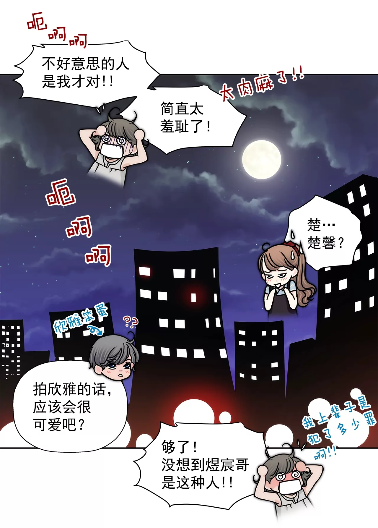 灰姑娘的男人 - 第175話 晚餐 - 4