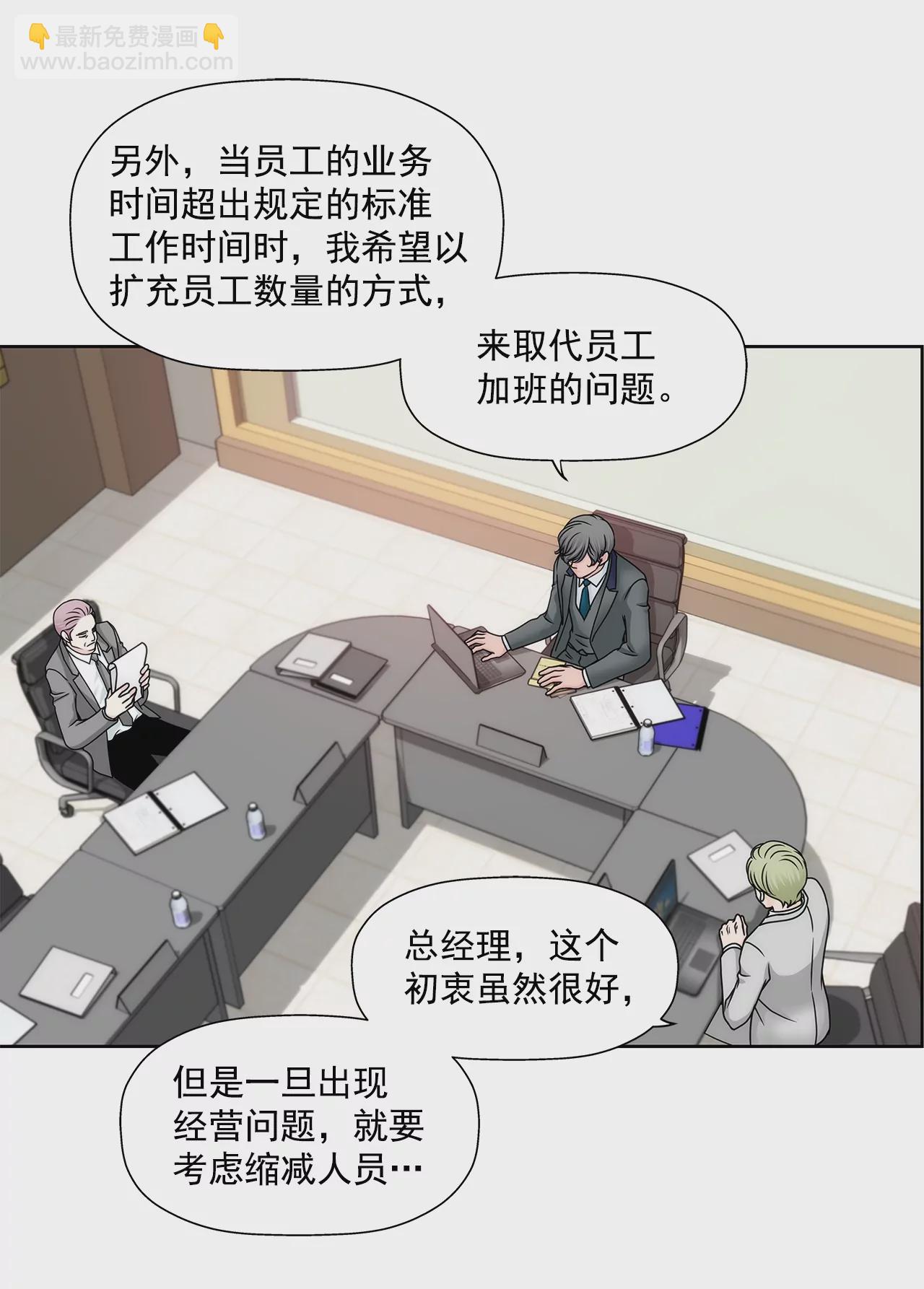 灰姑娘的男人 - 第175話 晚餐 - 4