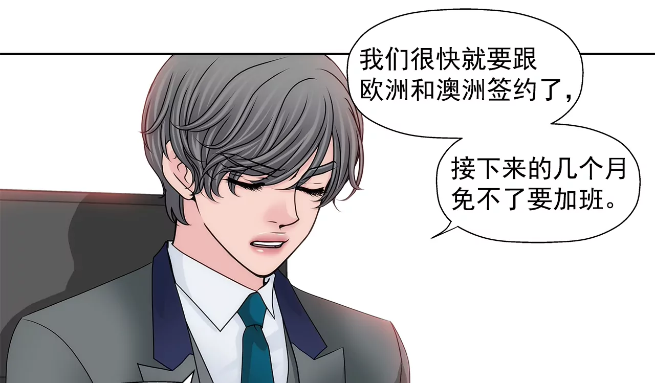 灰姑娘的男人 - 第175話 晚餐 - 6