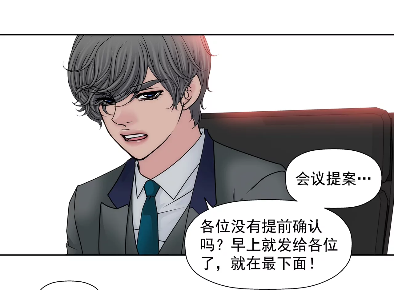 灰姑娘的男人 - 第175話 晚餐 - 2